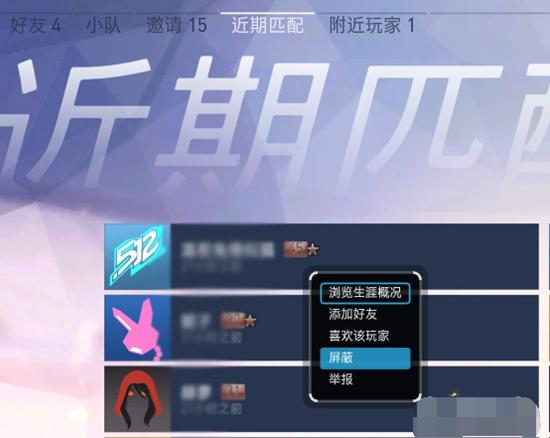 《守望先锋》外挂玩家如何举报?三种方法教你