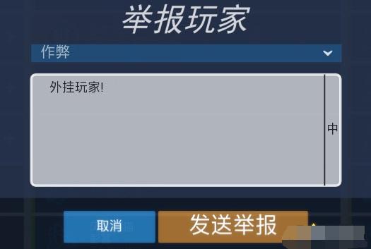 《守望先锋》外挂玩家如何举报?三种方法教你
