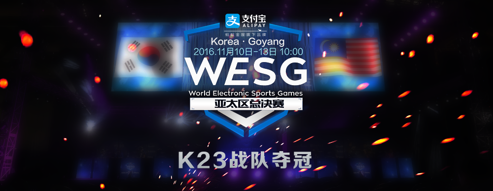 WESG亚太区总决赛收官：哈萨克斯坦K23击败FIVE夺冠.png