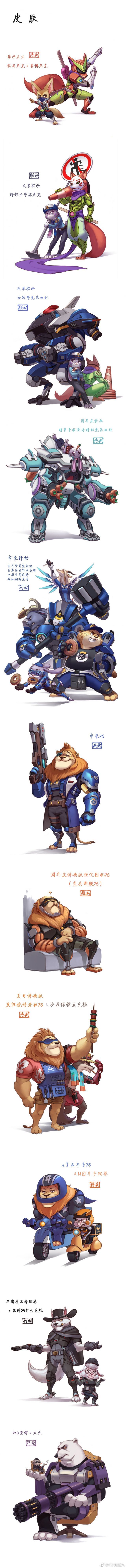 疯狂动物城×守望先锋：全部人物登场！