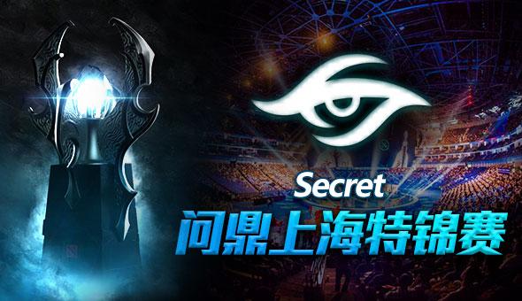 APP-590-340--上海特锦赛-Secret.jpg