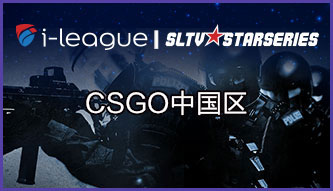 SL i群星联赛第一届 CSGO