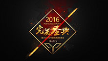 2016年中国DOTA2年度评选：社区贡献奖篇