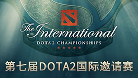 DOTA2 TI7地区预选赛国外赛区首日结果汇总