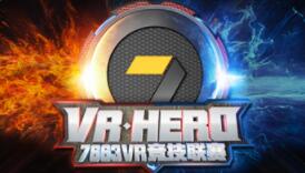 VR HERO“英雄杯”竞技联赛第二期9月28日正式开战
