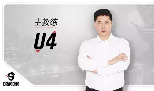 上海龙之队正式公布教练及管理团队名单