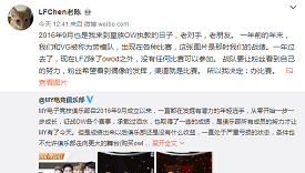 老陈：决定办比赛让粉丝看到我们的努力