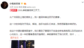 小鬼：OWL开始后每周两天直播赛事复盘