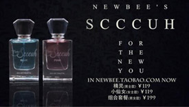Newbee官方推出正品Scccuh香水 仅半小时库存售罄