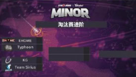 2019基辅Minor中国区预选赛EHOME、KG、Sirius、台风小组出线