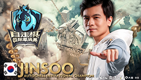 Autochess Invitational is over. Jinsoo of South Korea won the championship!