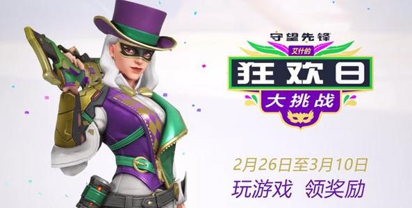 守望先锋2月26日更新 抢先测试1-3-2组合和多项英雄调整
