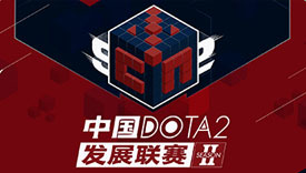 DOTA2发展联赛S2淘汰赛第二日：TS晋级败者组决赛