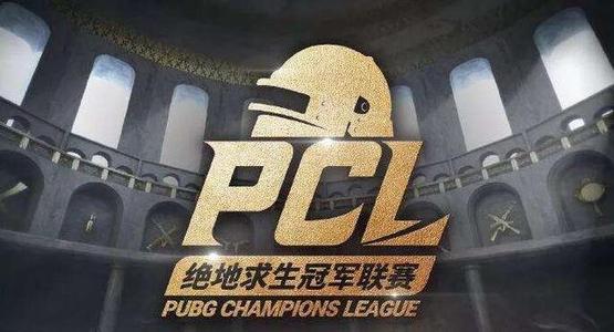 PCL春季赛分区及常规赛赛程出炉