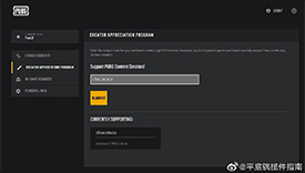 PUBG创作者回馈计划将启动 观众消费主播获益