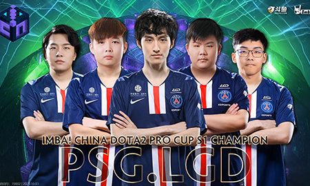 PSG.LGD摧古拉朽3-0击败EHOME夺得中国DOTA2职业杯冠军