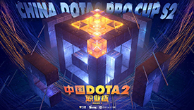 中国DOTA2职业杯S2赛事信息公布 光棍节打响揭幕之战！