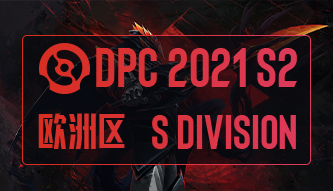 DPC 2021欧洲区S级S2